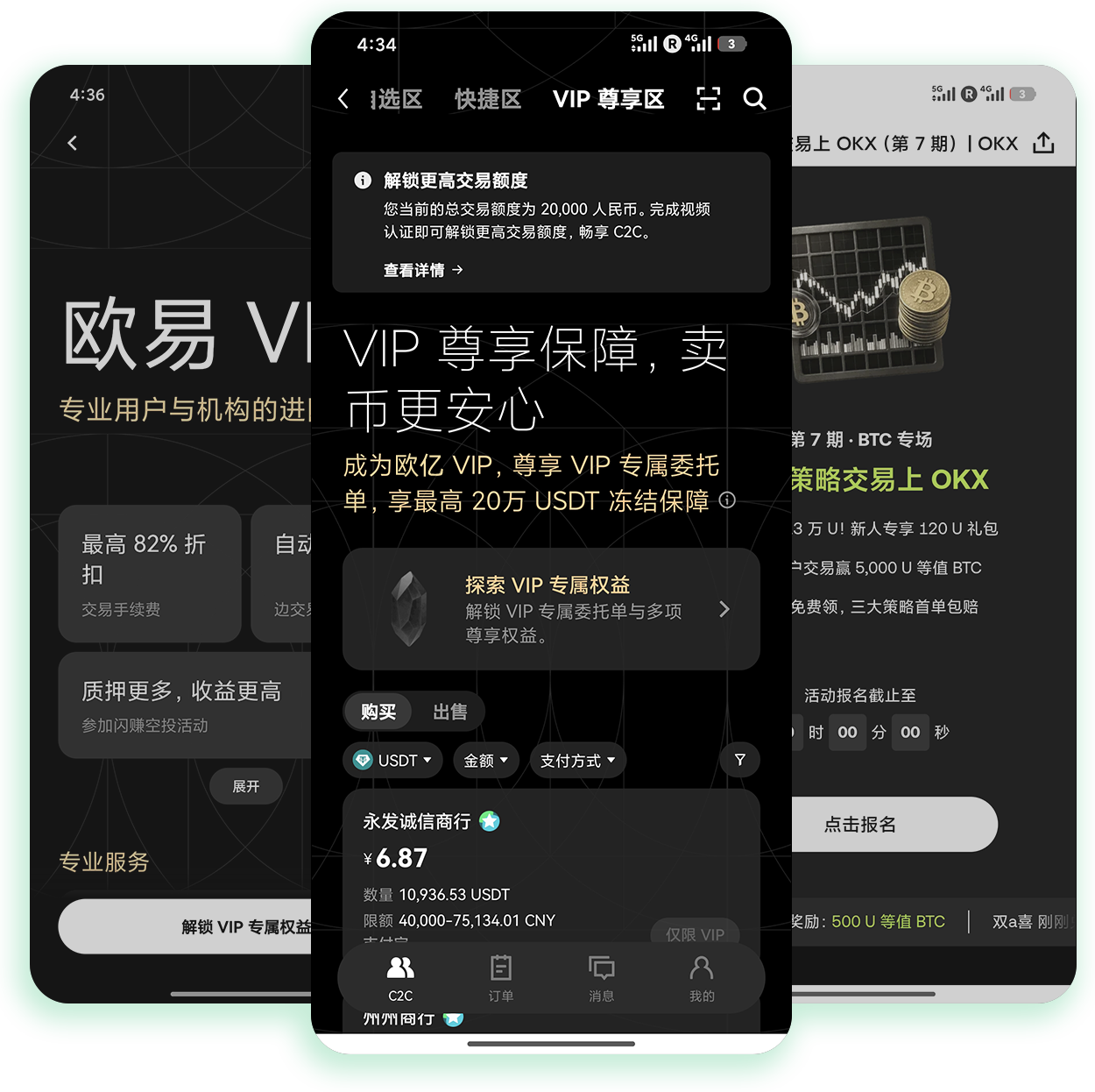 欧e交易所APP官方下载 支持多币种交易的正版移动端应用获取渠道